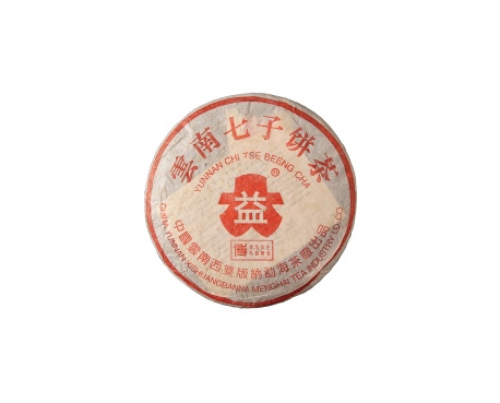 永新普洱茶大益回收大益茶2004年401批次博字7752熟饼